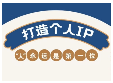 AIP训练营，从定位到实操，带你全方位提升，开启自媒体创富新征程(更新3月)-吾藏分享