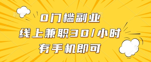 线上兼职批改作业，识字就能玩，日入5张+【揭秘】-渝渝网创