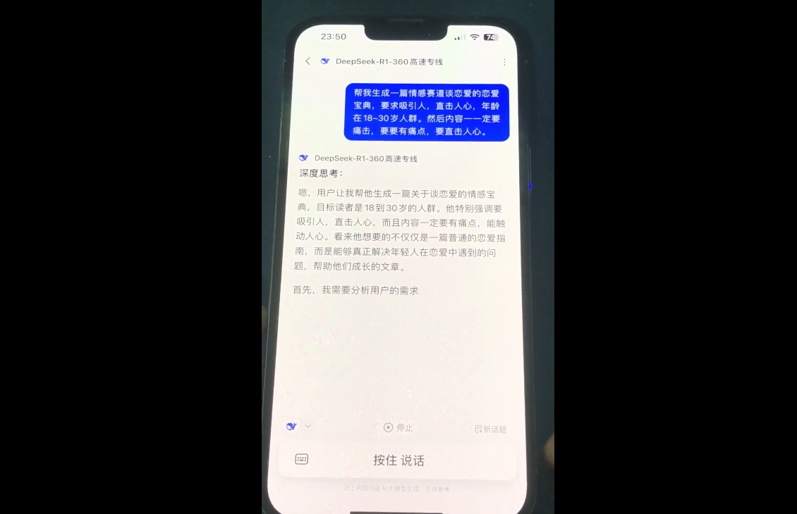 郭老师·全域短视频Ai变现课-吾藏分享