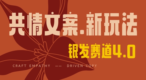 全网首发，情感文案手写版，全新玩法，一分钟一条作品，100%过原创，单日稳定收益3张-吾藏分享
