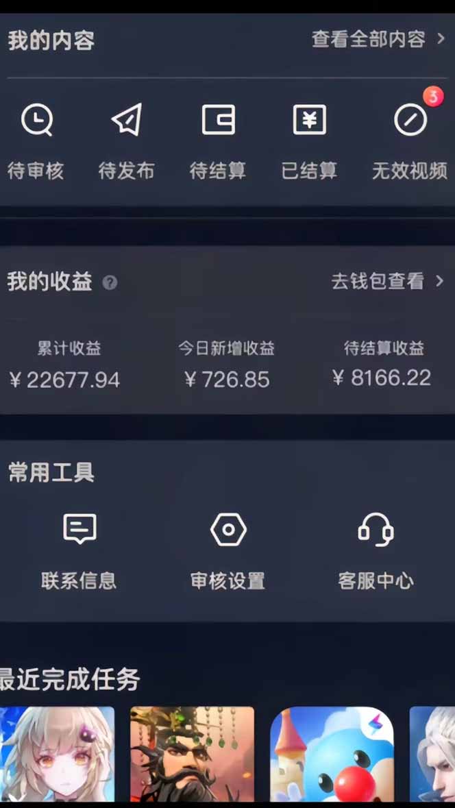 蓝海风口差价项目，一单35，日入3500+，手机即可操作-吾藏分享