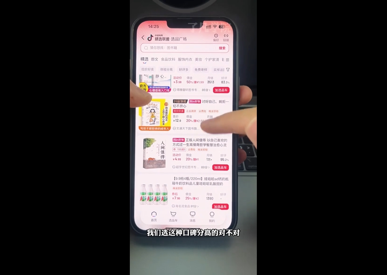 了凡老师·图书达人0-1实操课-吾藏分享