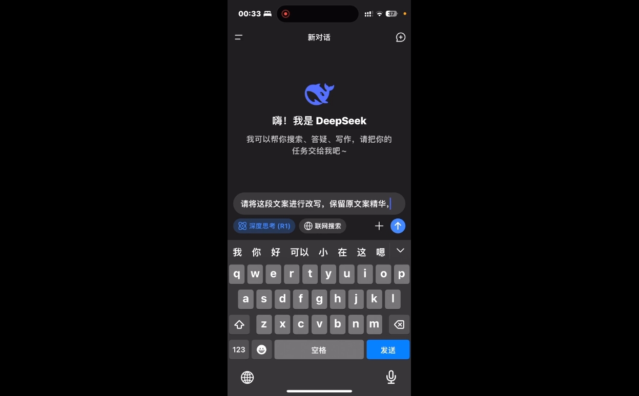 deepseek+小红书打造流量生产线实操课-吾藏分享