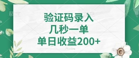 看图识字，5秒一单，单日收益轻松400+【揭秘】-吾藏分享