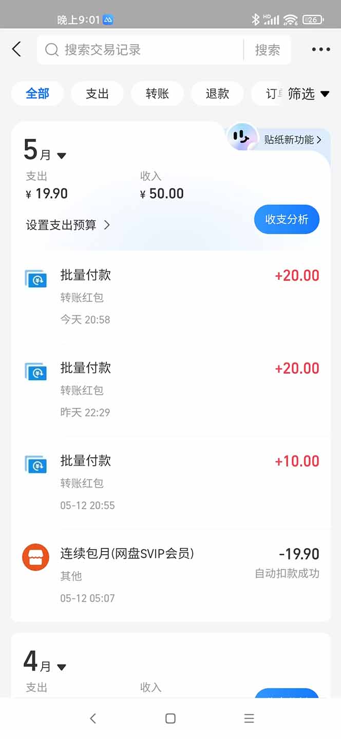 手机每天看看广告就能赚钱，单设备收益40+ 无需养鸡，实测稳定-吾藏分享