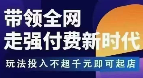 王校长·万金油强付费玩法(更新3.16杭州线下)-吾藏分享