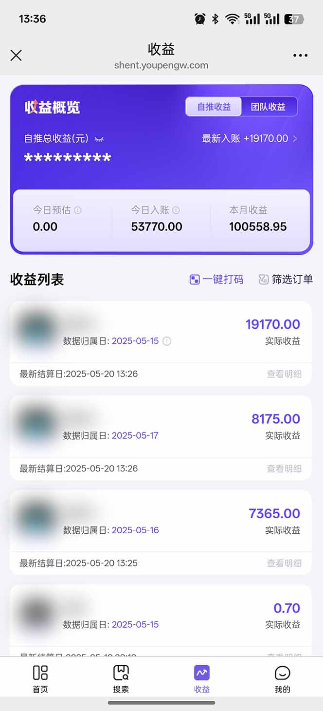 即梦APP推广爆力拉新，收益上限极高，月入6位数，AI风口落地实操项目。-吾藏分享