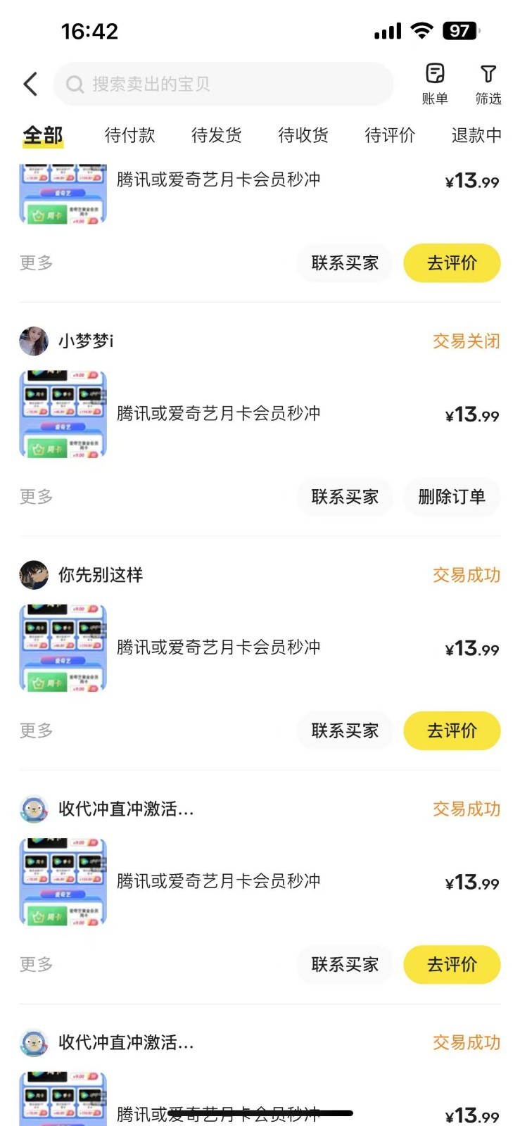 闲鱼一分钱开通影视月卡vip信息差项目，自由定价、轻松一天100单-吾藏分享