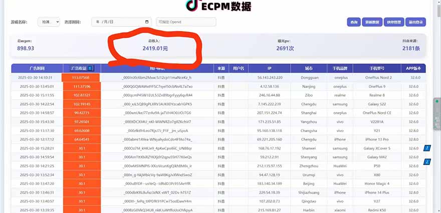 抖音官方小游戏2025全网最新玩法，暴利赚钱项目，单机日入2000+-吾藏分享