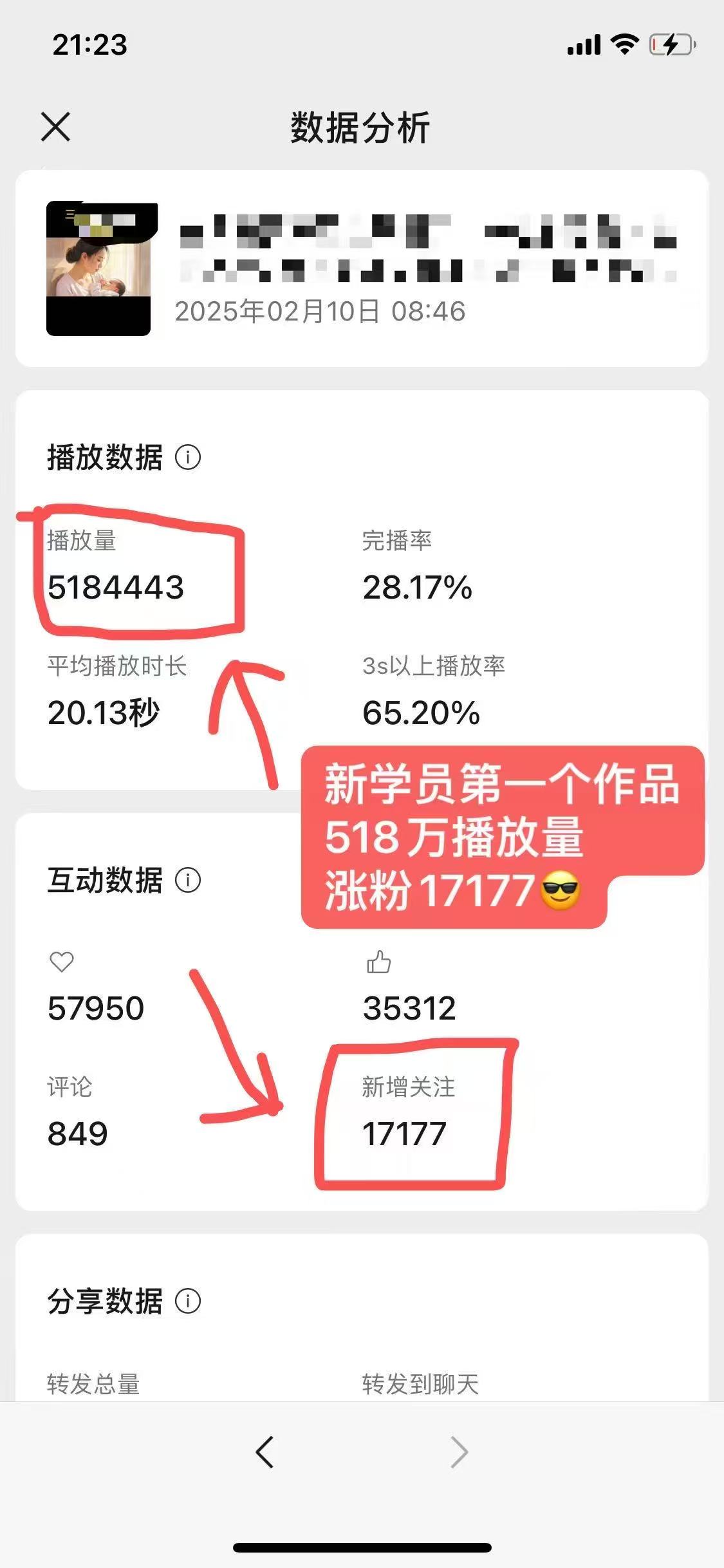 外面卖998的AI短视频教辅资料带货，抖音跟视频号都可以做，快速起号(素材+课程)-吾藏分享