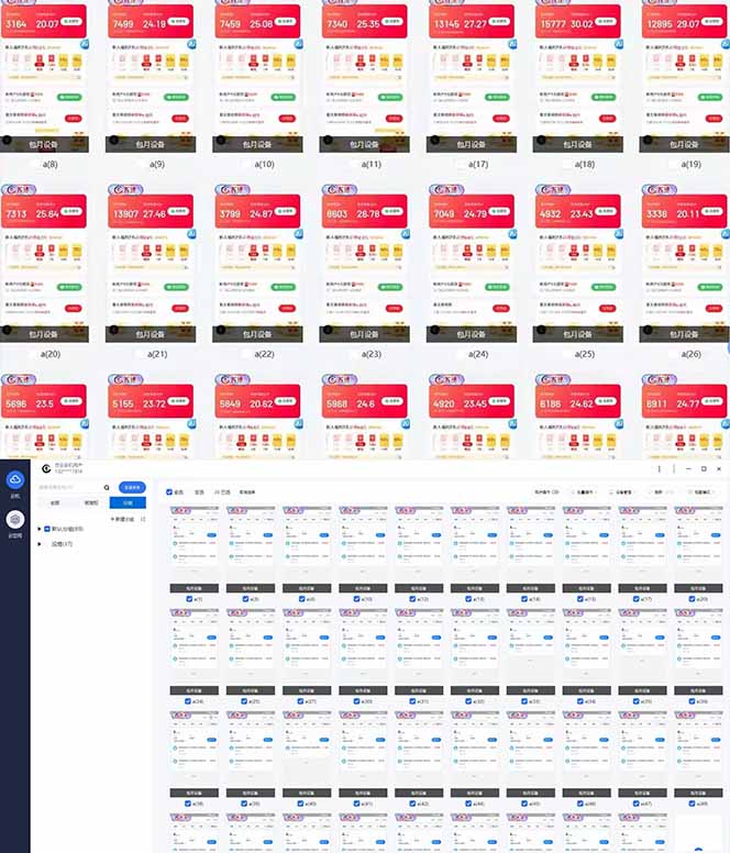 全自动挂机 每天四小时日入500+ 可批量操作 小白 可快速上手-吾藏分享