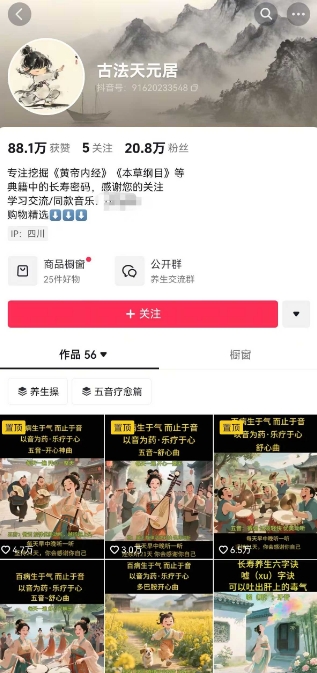 古法五音养生教程，五音疗愈的视频的制作方法，2-4小时就能学会，作者10天涨粉10W-吾藏分享