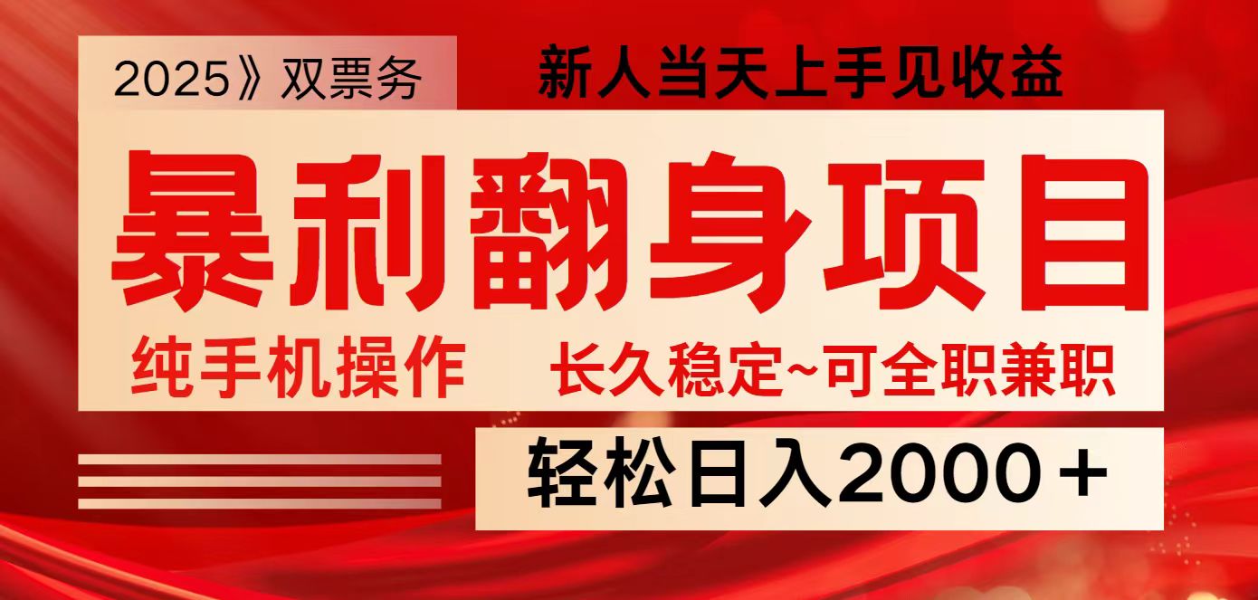 全网独家高额信息差项目，日入2000＋新人当天见收益，最佳入手时期-吾藏分享