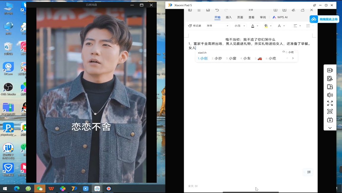 米晨·短剧实操教学-吾藏分享