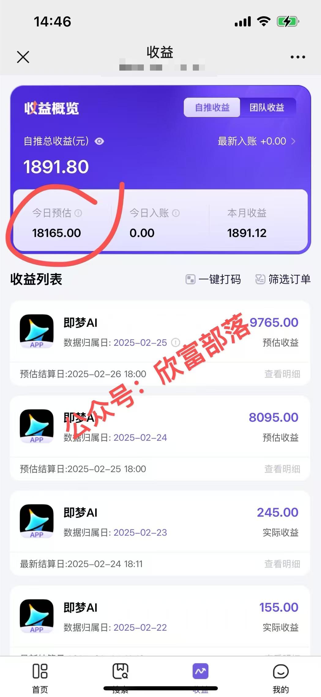 日入9000+！Deepseek+即梦拉新，新手躺赚攻略来啦！-吾藏分享