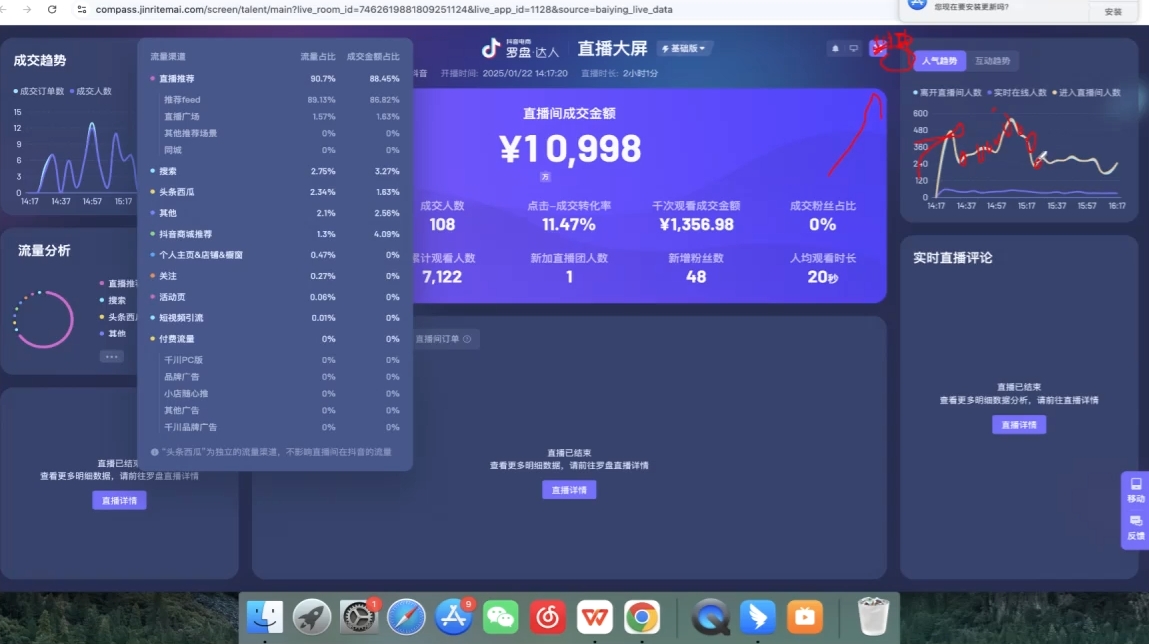 久久疯牛·打造运营型主播(更新5月)-吾藏分享