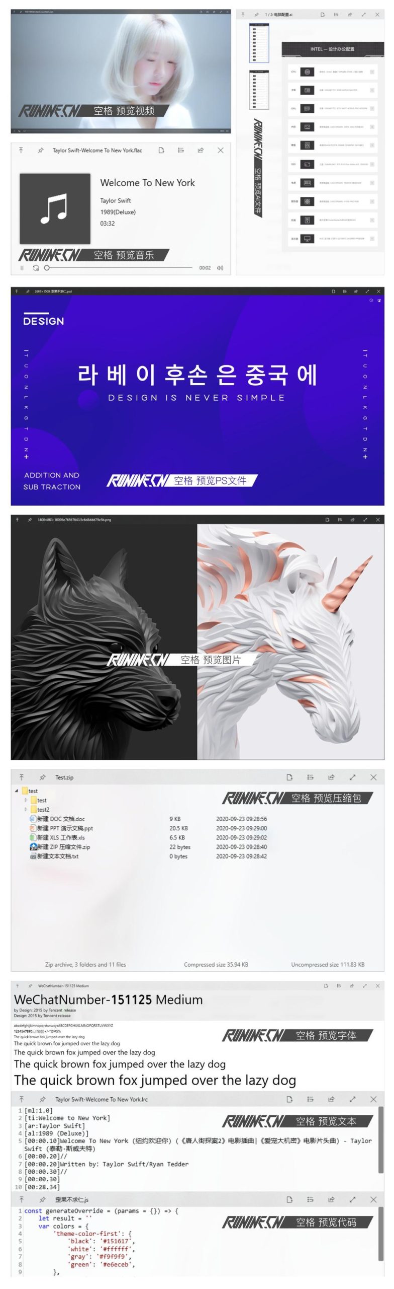 效率神器 QuickLook v4.1.1-吾藏分享