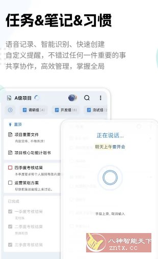 一木清单 v2.3.9高级版-吾藏分享