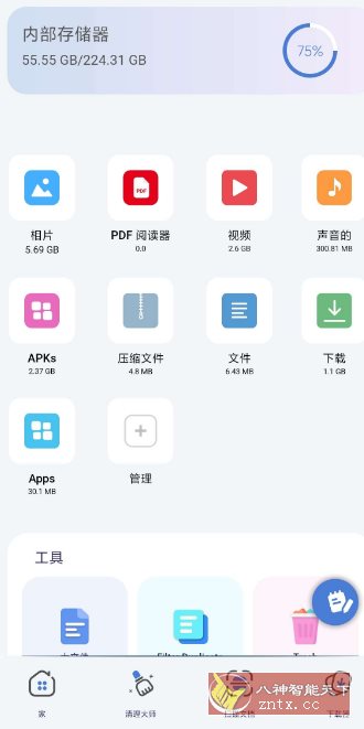 ZX File Manager ZX文件管理器4.0.194高级版-吾藏分享