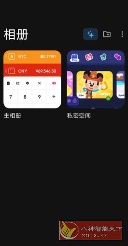 Keepsafe 秘密照片库v14.16.0高级版-吾藏分享