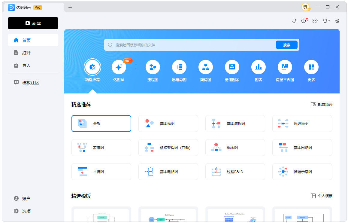亿图图示EdrawMax v15.1.6.1498绿色版-赚客网赚