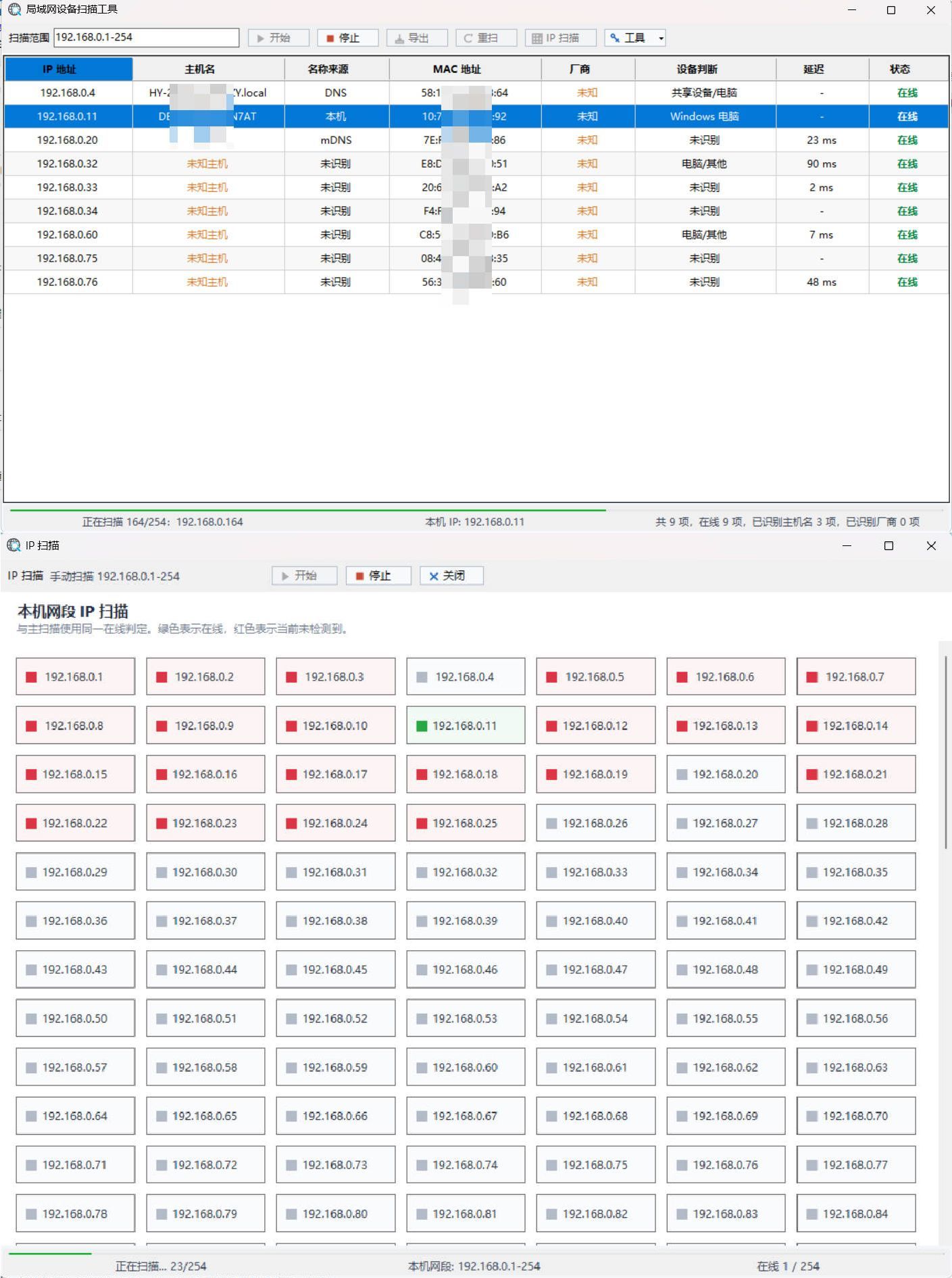 局域网设备扫描工具 V1.1-赚客网赚