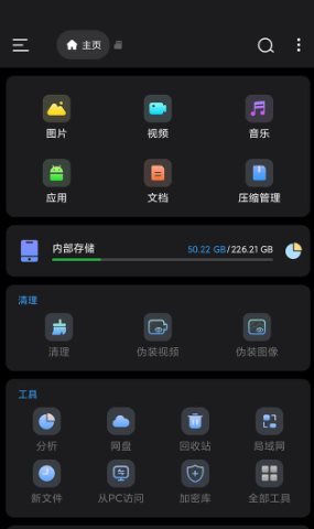 Super File Pro Super文件管理1.5.4专业版-吾藏分享