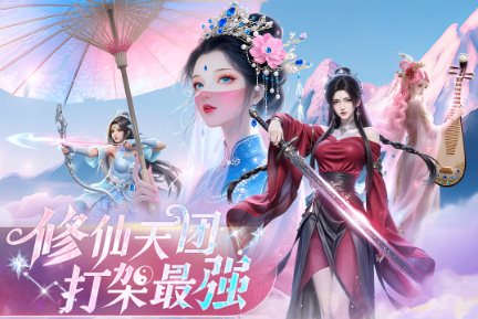 电影级视觉体验ARPG游戏：逍遥九歌行v10.0.1-微乐源创业网