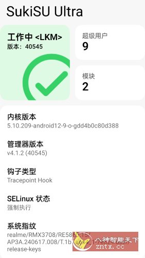 SukiSU Ultra 杂鱼面具v4.1.3更新版-吾藏分享