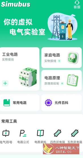 电路仿真接线v3.1.0本地会员版-赚客网赚