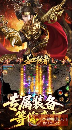 盖世强者v0.5565.2变态修改★重塑经典的传奇手游巨作-雷总笔记资源网