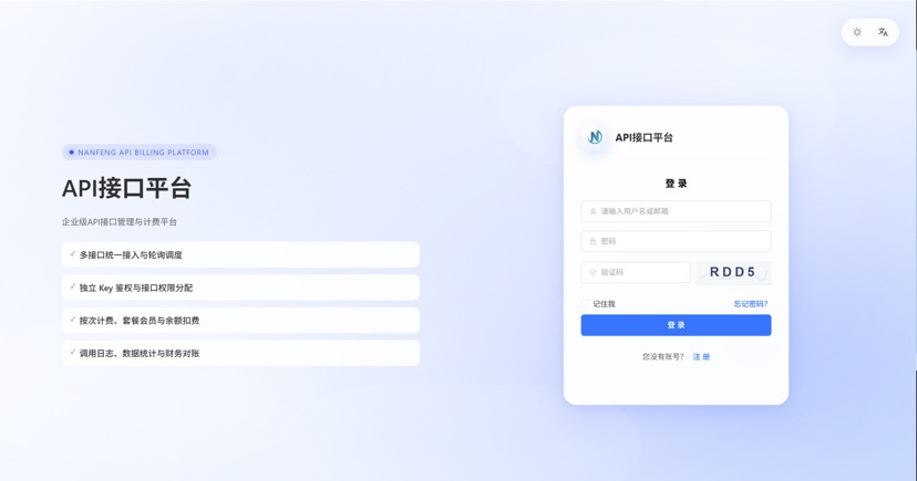 最新楠枫解析计费系统源码 Java+Vue版本-休闲网赚three