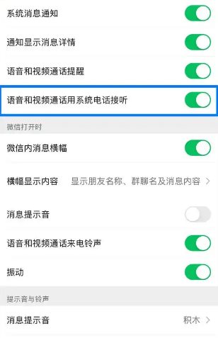 微信 v8.0.71（3060）内测版-休闲网赚three