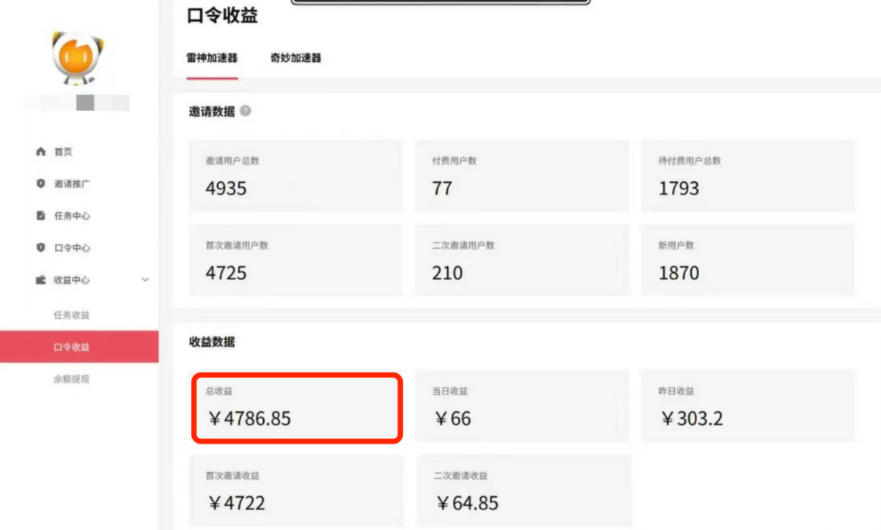 APP拉新蓝海项目，亲测每天稳定收益100-200，项目正规长期-吾藏分享