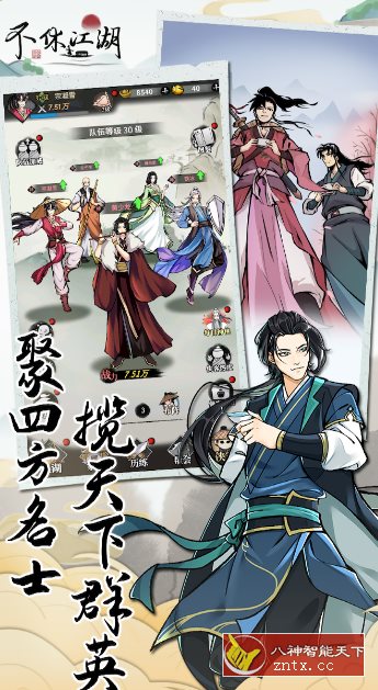 【高自由度开放江湖探索国风武侠游戏】不休江湖v2.7.0f纯净版-吾藏分享