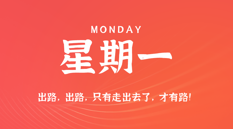 2026年06月01日新闻早讯，每天60s读懂世界-吾藏分享