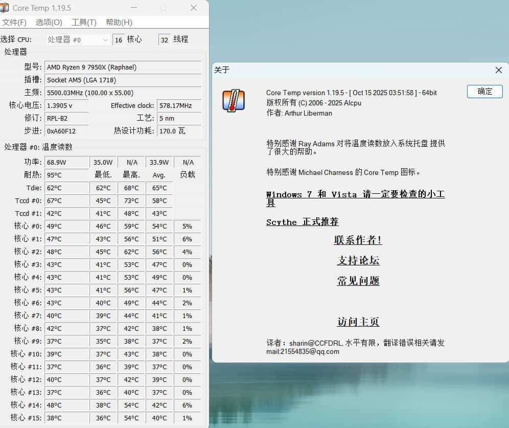 CPU温度监测Core Temp v1.20.1-雷总笔记资源网