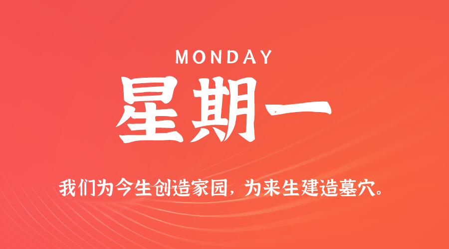 2026年04月27日新闻早讯，每天60s读懂世界-休闲网赚three