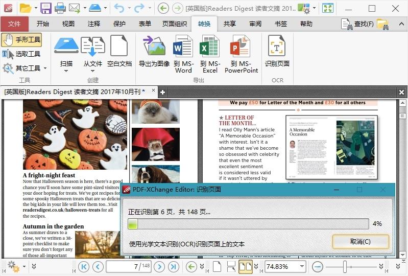 PDF-XChange Editor v10.8.5.410高级版-赚客网赚