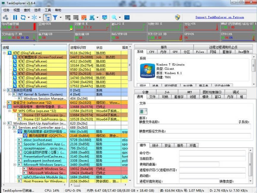 进程监控工具Task Explorer v1.8.0-创客前沿