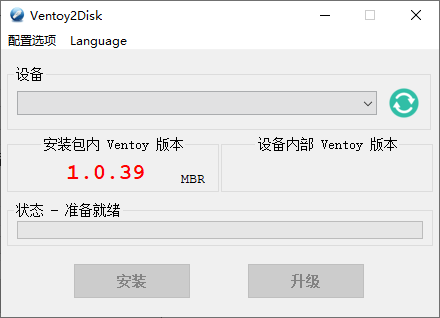 U盘启动制作Ventoy v1.1.12-休闲网赚three