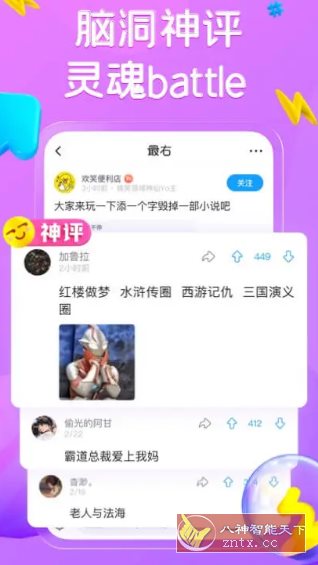 最右 v7.2.2 纯净版-吾藏分享