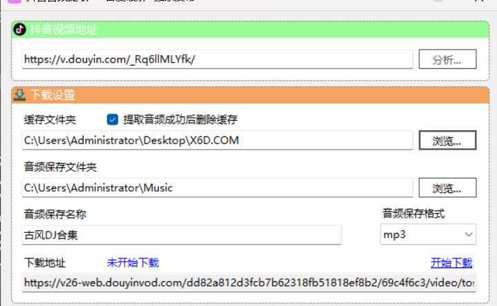 抖音短视频音频提取-赚客网赚