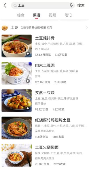 香哈菜谱v10.3.1纯净版--