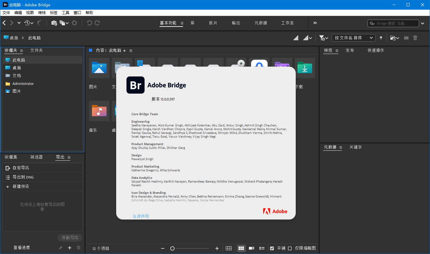 Adobe Bridge 2026 v16.0.3.21.00 高级版-赚客网赚