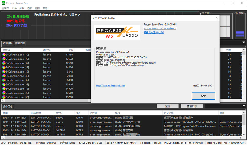 进程优化Process Lasso v18.0.0.31绿色版-赚客网赚