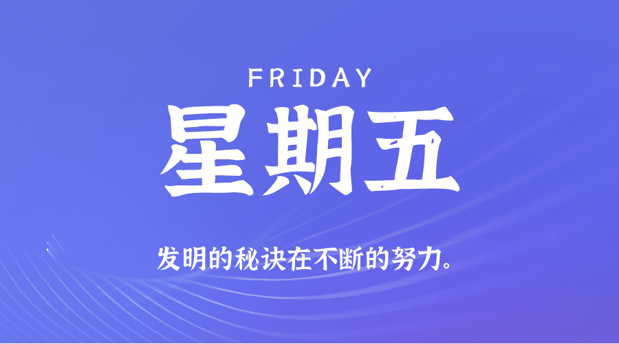 2026年03月20日新闻早讯，每天60s读懂世界-赚客网赚