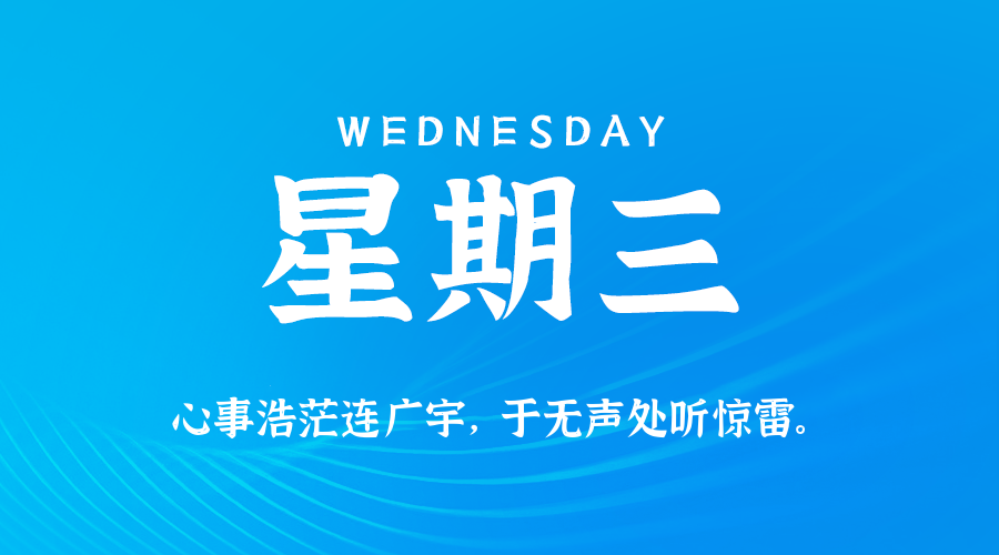 2026年05月27日新闻早讯，每天60s读懂世界-休闲网赚three