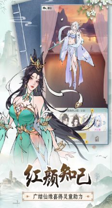 无极仙途2.0.3 高级版★超高品质国风修仙手游-创客前沿