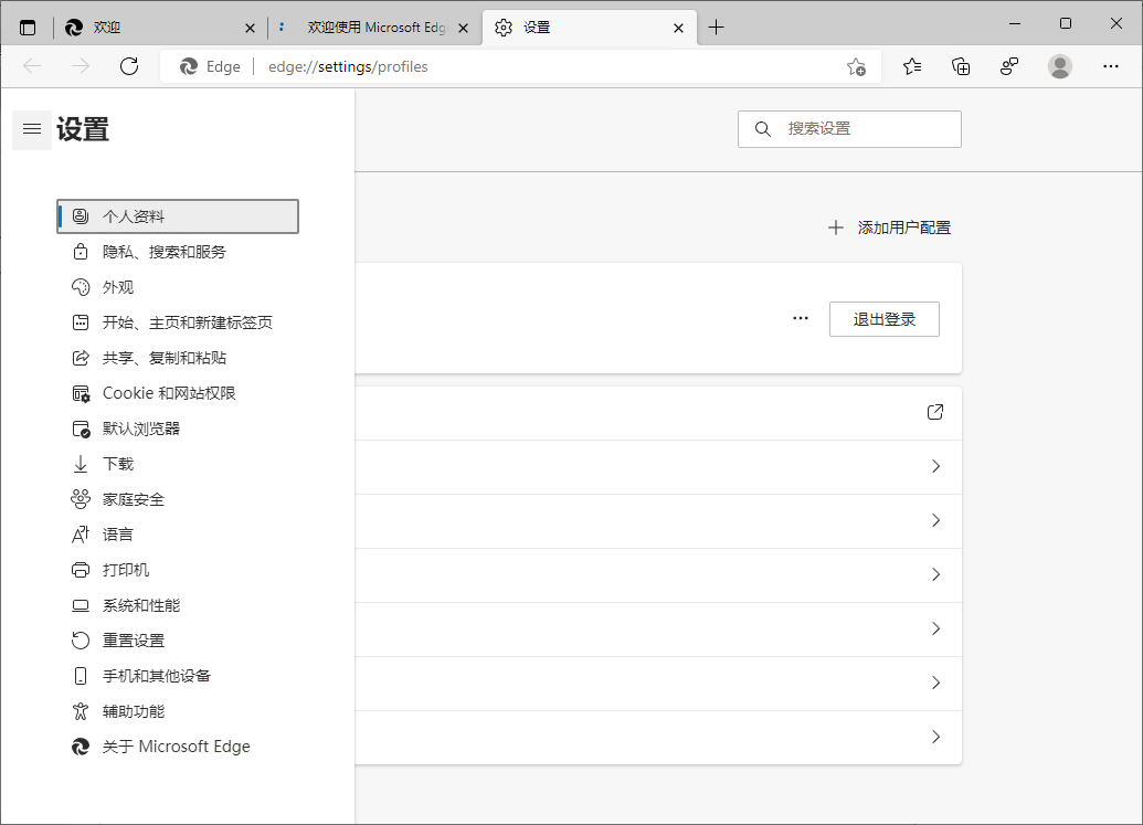 Microsoft Edge v148.0.3967.54绿色版-吾藏分享